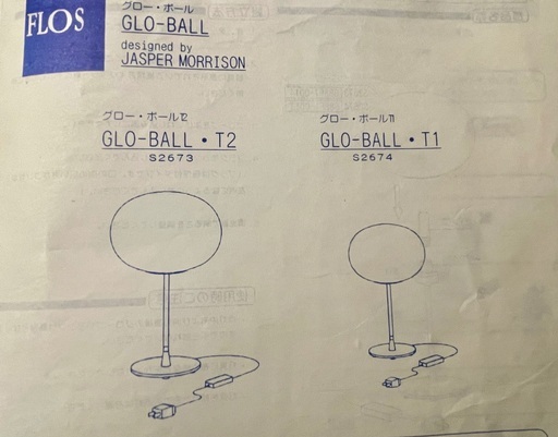 FLOS GLO-BALL T2　　グローボール T2　 テーブルランプ