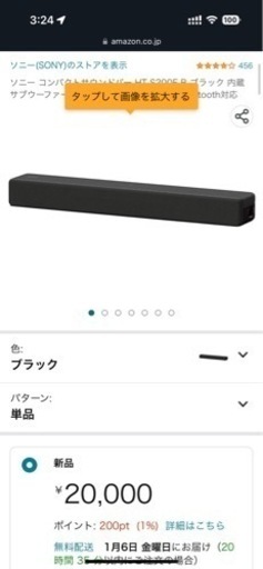 SONY サウンドバー(HT-S200F)