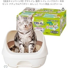 猫用 デオトイレ