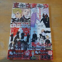 東京リベンジャーズ 東大リベンジャーズ 全巻  41冊セット 東京リベンジャーズ 東大リベンジャーズ 全巻 41冊セット