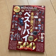 【中古】ベストバイ