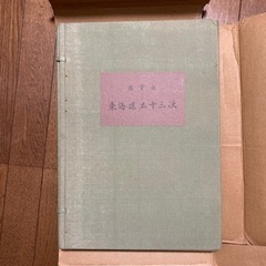 廣重画　東海道五十三次