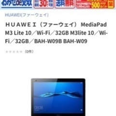Huawei pad