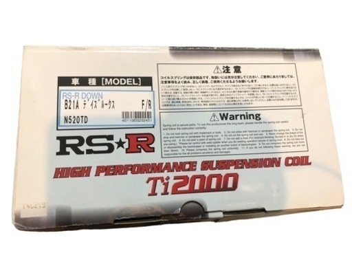 RS-R Ti2000ダウン 1台分 ダウンサス デイズ B21W N510TD 取付セット アライメント込 RSR RS★R Ti2000 DOWN ダウンスプリング バネ コイルスプリング 4WD 車用品・バイク用品 RS☆R Ti2000 DOWN ニッサン デイズ B21W 3B20