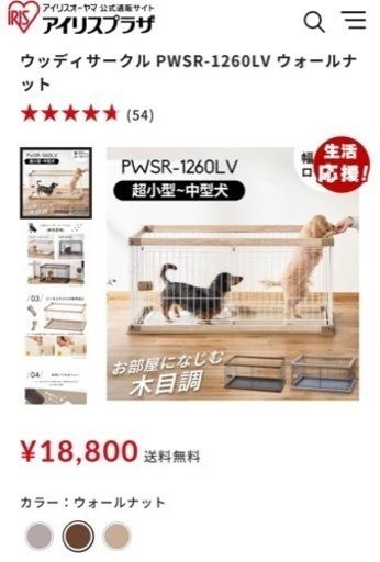 ペット ウッディサークル ＋ ネオシーツワイド - その他 