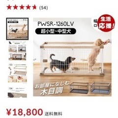 ペット　ウッディサークル ＋　ネオシーツワイド