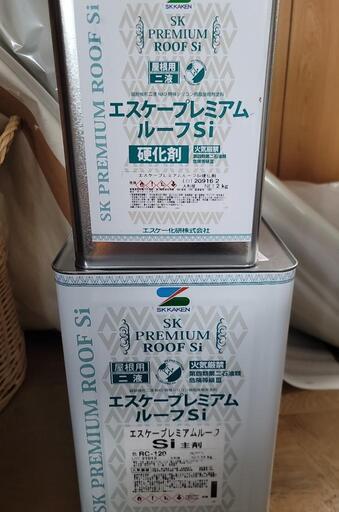 屋根用シリコン樹脂２液塗料