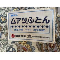 昭和西川 ムアツふとん シングルサイズ マットレス ムアツ布団 ...