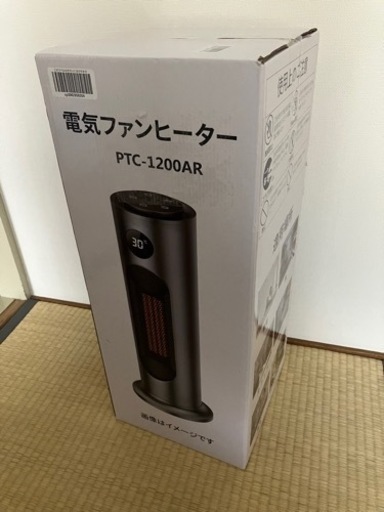 CORONA DH-C923(N) 遠赤外線カーボンヒーター 新品未開封 新品未開封 赤外線ヒーター CORONA DH-C923(N) 遠赤外線カーボン