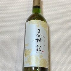 【新品】ワイン