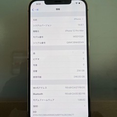 値下げしました。VUITTONケース付きau iPhone12 Pro Max中古美品　SIM解済