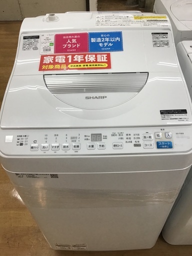 【トレファク神戸新長田】SHARPの2020年製縦型洗濯乾燥機入荷しました！!!!【取りに来れる方限定】
