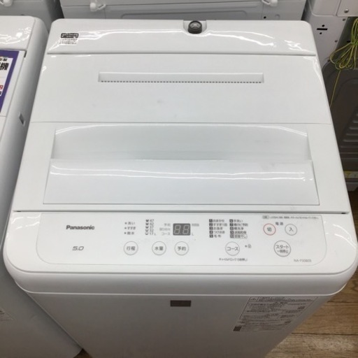 #A-6【ご来店頂ける方限定】Panasonicの5、0Kg洗濯機です