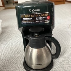 象印　zojirushi コーヒーメーカー　あげます