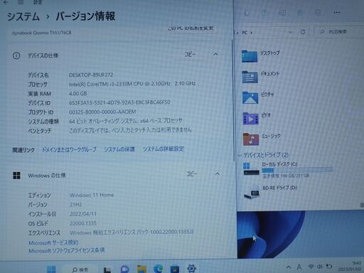SSD256GB搭載WIN11Home64bit 東芝 Dynabook T551/T6CB Core-i3/ﾒﾓﾘ4GB
