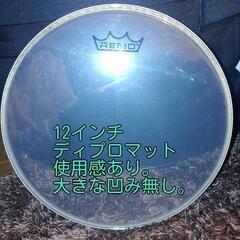 【USED】REMO クリアー DIPLOMAT