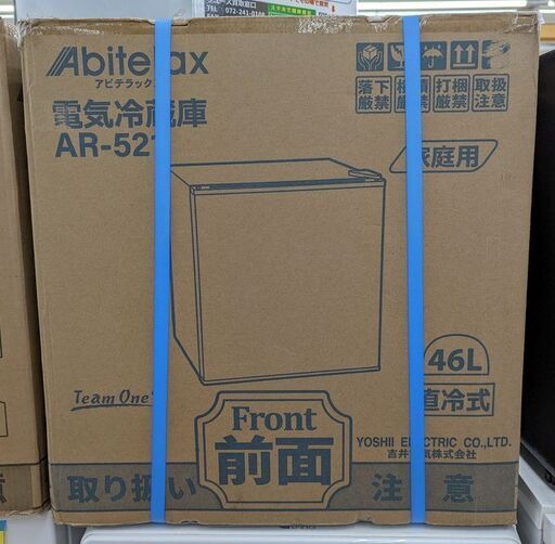 Abitelax 1ドア冷蔵庫 AR-521 2022年 未使用品　ag-ad056