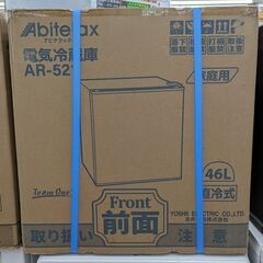 Abitelax 1ドア冷蔵庫 AR-521 2022年 未使用...