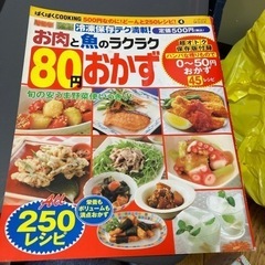 レシピ本 6冊セット