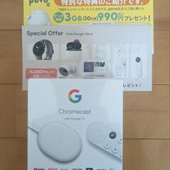 【ネット決済・配送可】Chromecast with Googl...