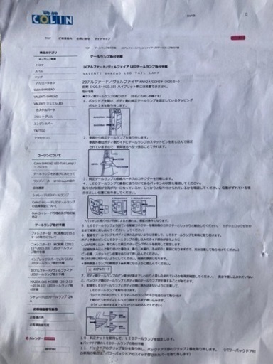アルファード・ヴェルファイア20系シーケンシャルテールランプ
