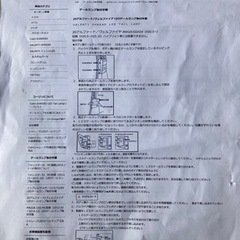 アルファード・ヴェルファイア20系シーケンシャルテールランプ