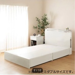 ダブルベッド【ニトリ】【マットレス付可】