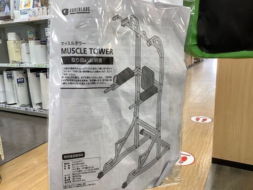 COREBLADE】マッスルタワー