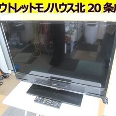 MITSUBISHI 32インチ 液晶テレビ LCD-A32BH...
