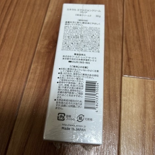 ワールドレップサービス4点プラス消毒液クリーム