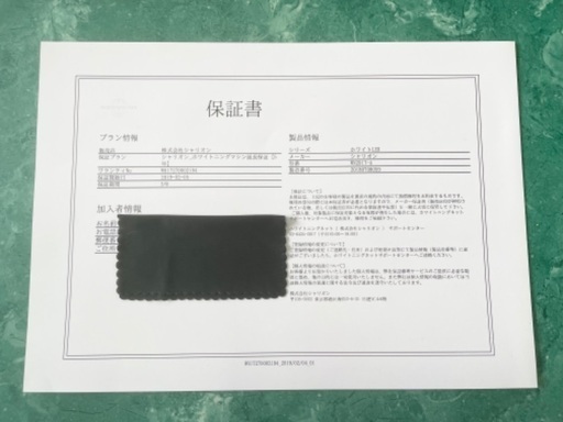 全国送料込み♪ホワイトニング【シャリオン】全セット