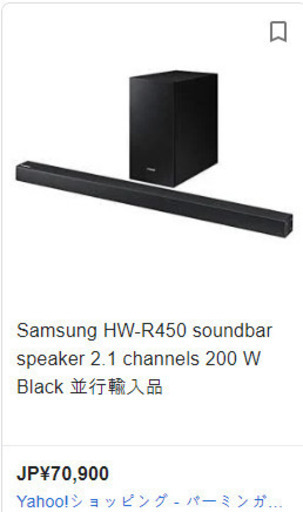 ( 取引中)Samsung サラウンドスピーカーシステムWireless Bluetooth/Wifi Soundbar with Sub-woofer HW-R450/XM