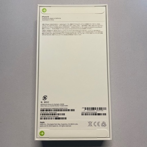 iPhone14 256gb スターライト 未開封