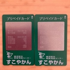 【ネット決済・配送可】すこやかん　35350円分のプリカ