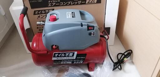 高儀 EARTH MAN オイルレスエアーコンプレッサー 22L ACP22OLA\n\n