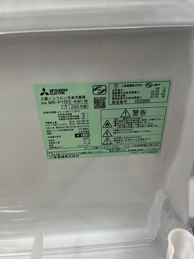 【A-377】冷蔵庫 三菱電機 MR-P15EE-KW 2020年製 中古 激安 一人暮らし ホワイトカラー 通電確認済