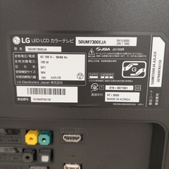 LG 50型 4K液晶テレビ ※値下げ不可
