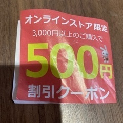 西松屋500円オフ