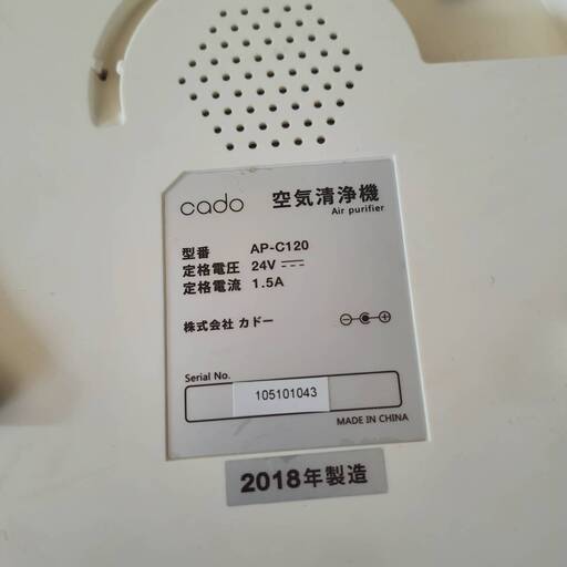 【配送費込】CADO空気清浄機◇ap-c120◇2018年製