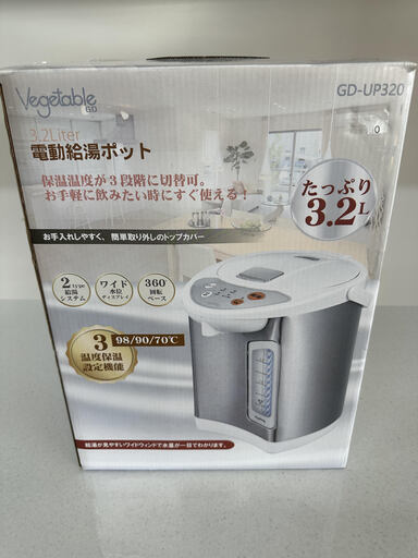 Vegetabel 3.2L 温度3段階 電動給湯ポット GD-UP320 2021年製 