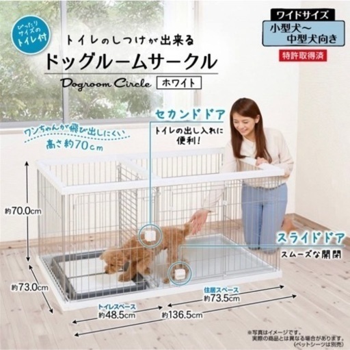 ドッグルームサークル