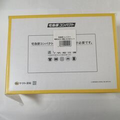 ヤマト運輸　宅急便コンパクト薄型　140枚