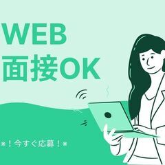 ＜正社員募集！ホテルの支配人スタッフ＞月収27万円以上！スキルア...