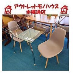 札幌【2人掛けダイニングセット シェルチェア×2付】幅80cm ...