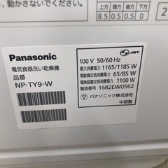 K125☆Panasonic製☆2016年製食器洗い乾燥機☆6ヵ月間保証