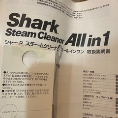 シャークスチームクリーナーオールインワン