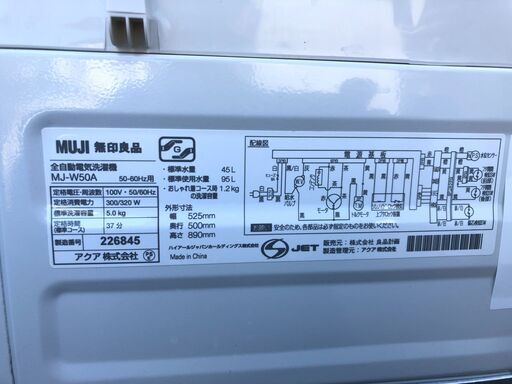 【動作保証あり】無印良品 MUJI 2022年 MJ‐W50A 5.0kg 洗濯機【管理KRS530】