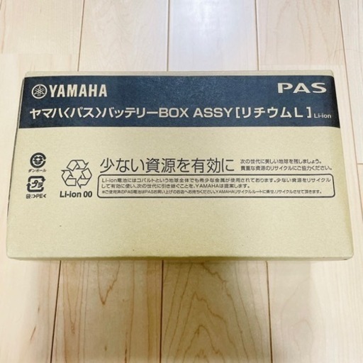 90793-25126 新品 未使用 ヤマハPAS専用 電動自転車 バッテリー | fdn