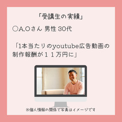 2025年に向けて動画編集者が不足！編集ができなかった人は０人 ＃副業 - 教室・スクール