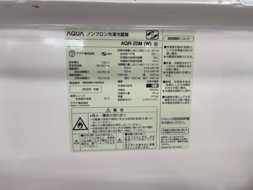 【2022年製】AQUA ノンフロン冷凍冷蔵庫 AQR-20M(W) 201L NO.56